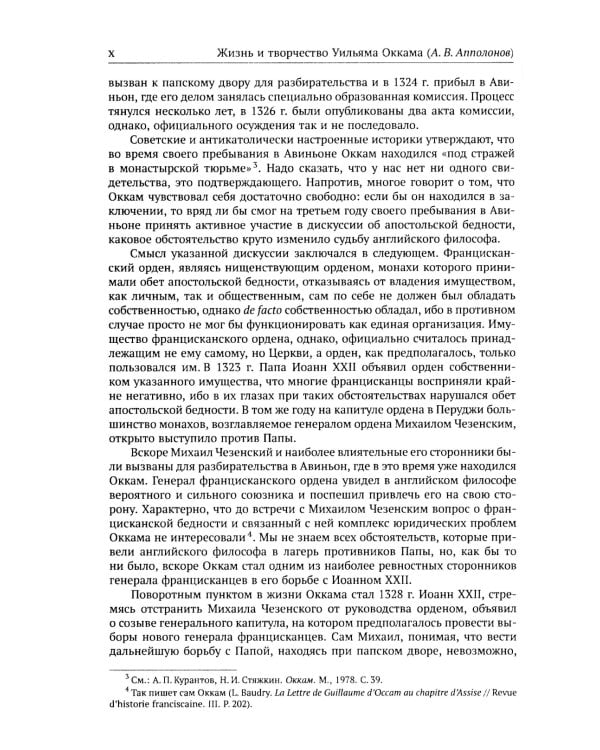 Избранное. 4-е изд