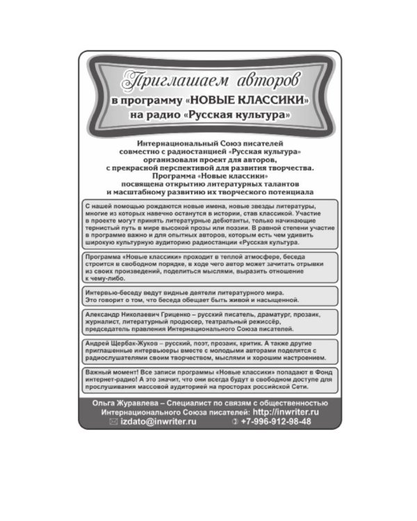 Портреты моих современников