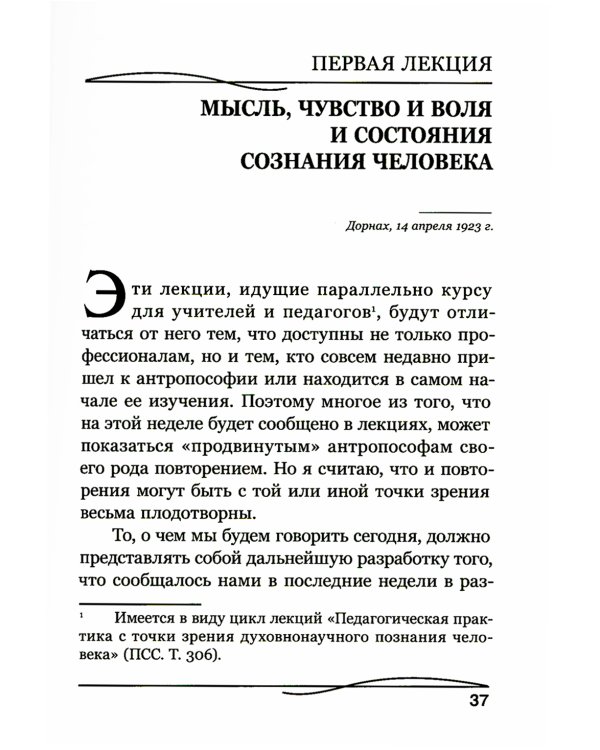 Теория и практика медитации