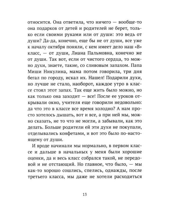 Под ярким солнцем: сборник расказов