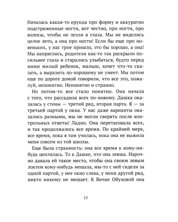 Под ярким солнцем: сборник расказов
