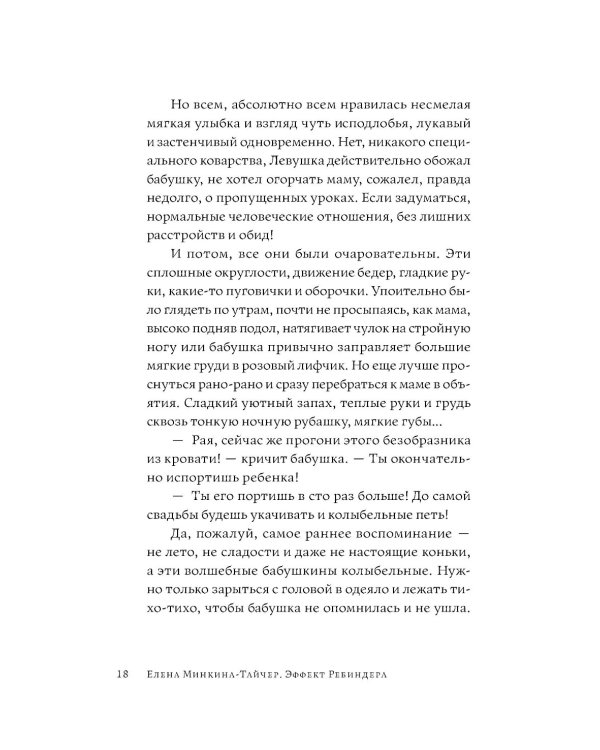 Время обнимать; Синдром разбитого сердца; Эффект Ребиндера (комплект из 3-х книг)