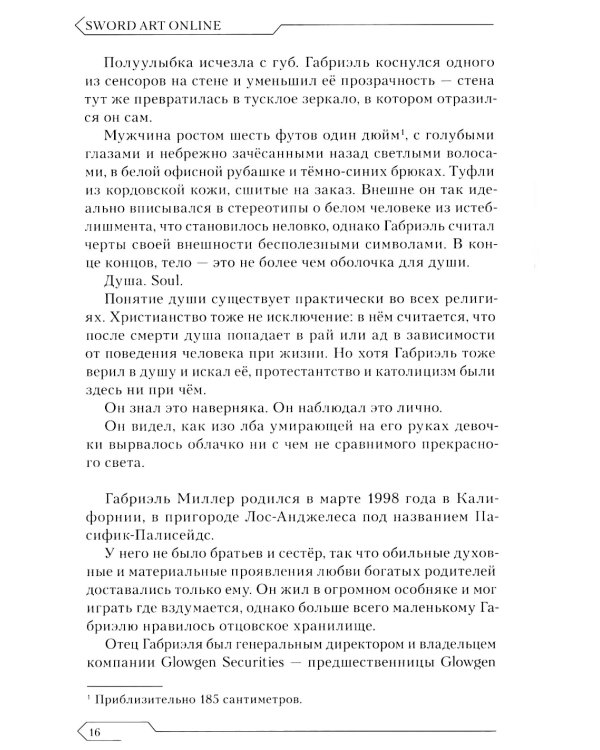 Sword Art Online. Т. 15. Алисизация. Вторжение. 2-е изд., испр