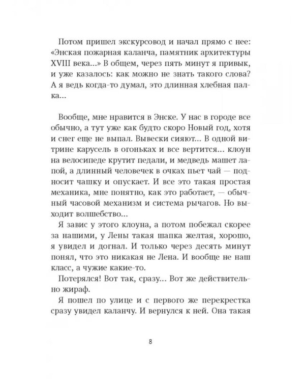 Под ярким солнцем: сборник расказов