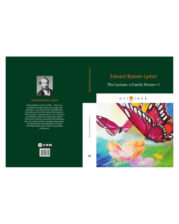 The Caxtons: A Family Picture 1 = Семейство Какстон 1