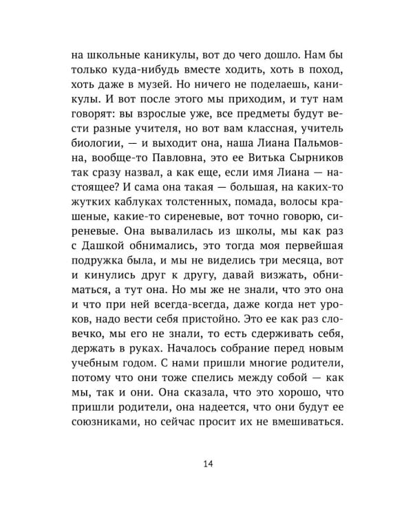 Под ярким солнцем: сборник расказов