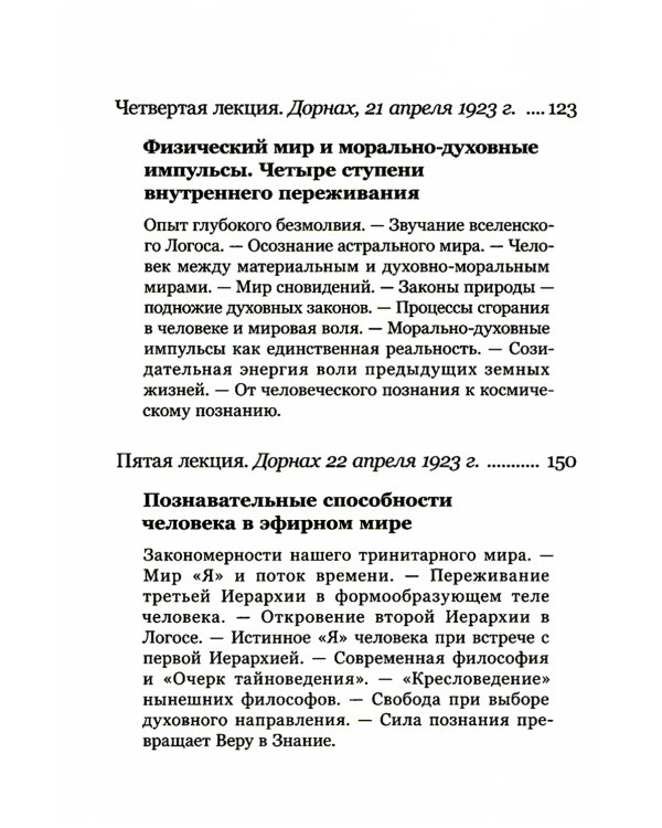 Теория и практика медитации