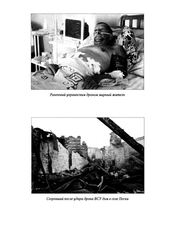 На линии огня. Записки военного корреспондента