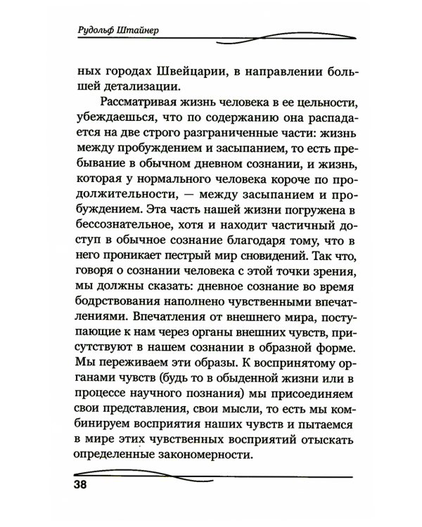 Теория и практика медитации