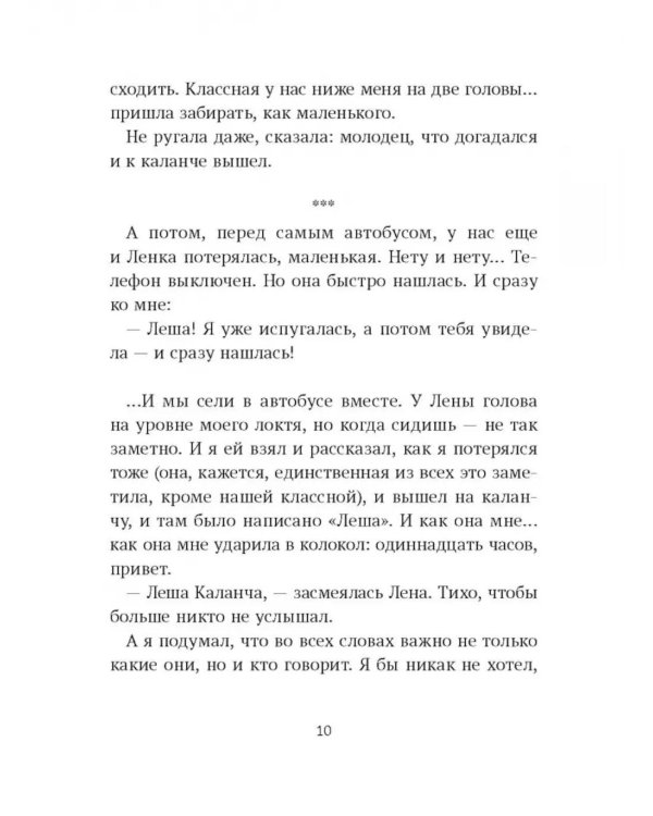 Под ярким солнцем: сборник расказов