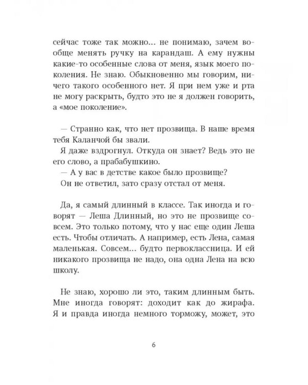 Под ярким солнцем: сборник расказов