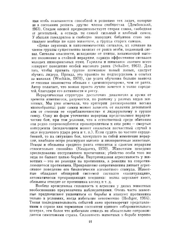 Высшая нервная деятельность человека: Мотивационно-эмоциональные аспекты