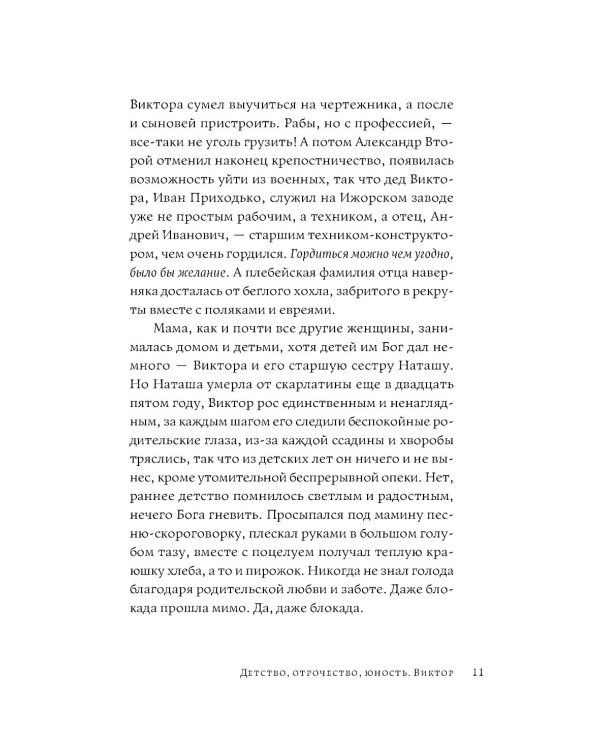 Время обнимать; Синдром разбитого сердца; Эффект Ребиндера (комплект из 3-х книг)
