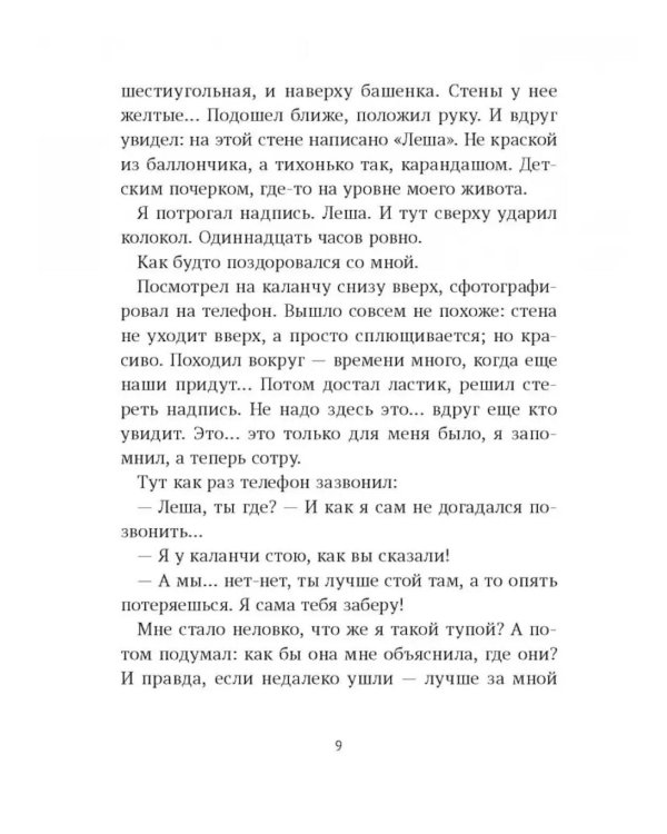 Под ярким солнцем: сборник расказов