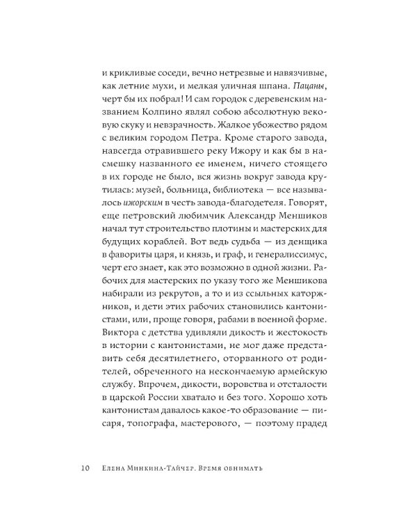 Время обнимать; Синдром разбитого сердца; Эффект Ребиндера (комплект из 3-х книг)