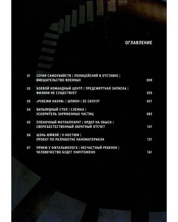 Задача трех тел (комплект из 2-х книг)