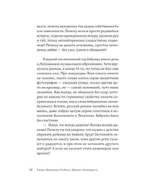Время обнимать; Синдром разбитого сердца; Эффект Ребиндера (комплект из 3-х книг)
