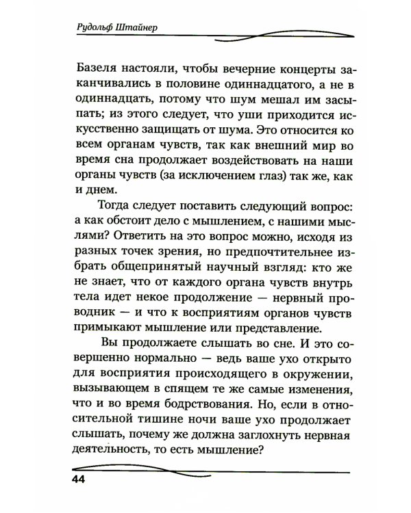 Теория и практика медитации