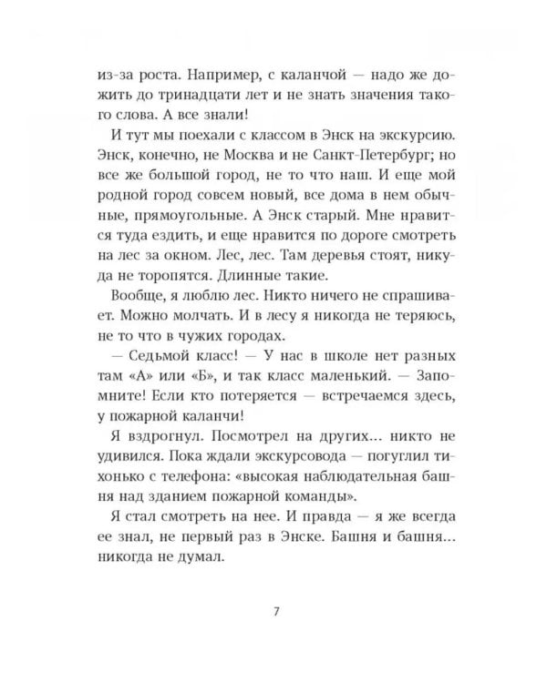 Под ярким солнцем: сборник расказов