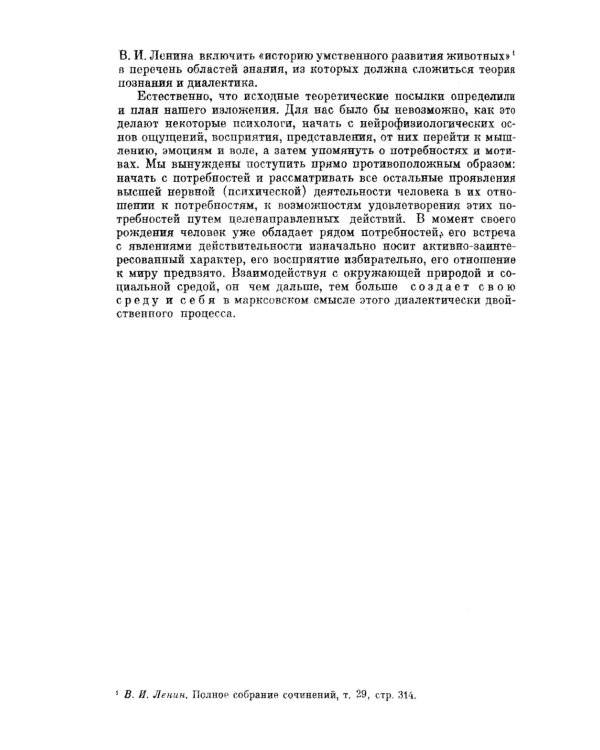 Высшая нервная деятельность человека: Мотивационно-эмоциональные аспекты