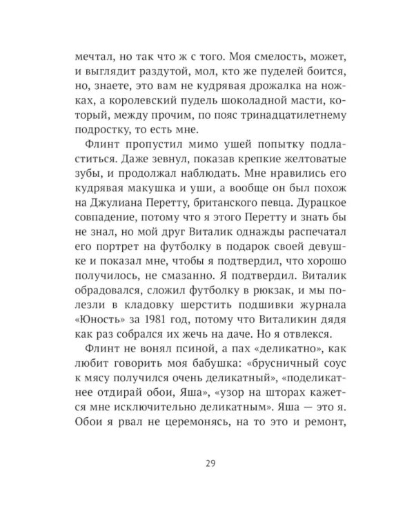 Под ярким солнцем: сборник расказов