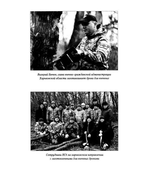 На линии огня. Записки военного корреспондента