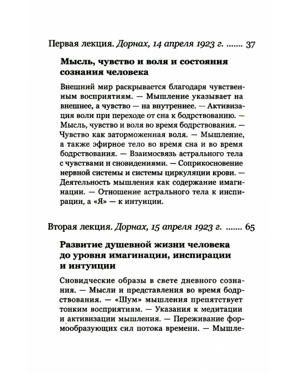 Теория и практика медитации