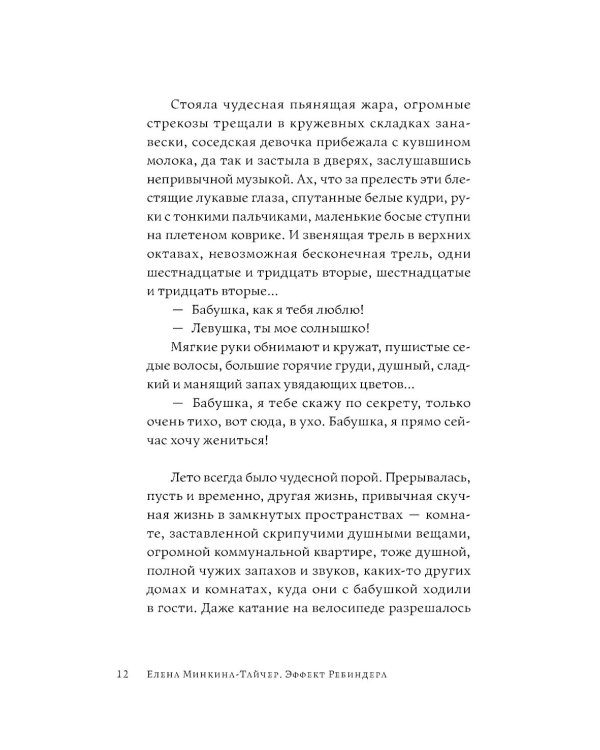Время обнимать; Синдром разбитого сердца; Эффект Ребиндера (комплект из 3-х книг)