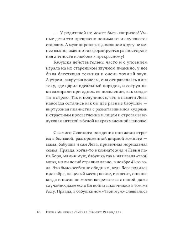 Время обнимать; Синдром разбитого сердца; Эффект Ребиндера (комплект из 3-х книг)