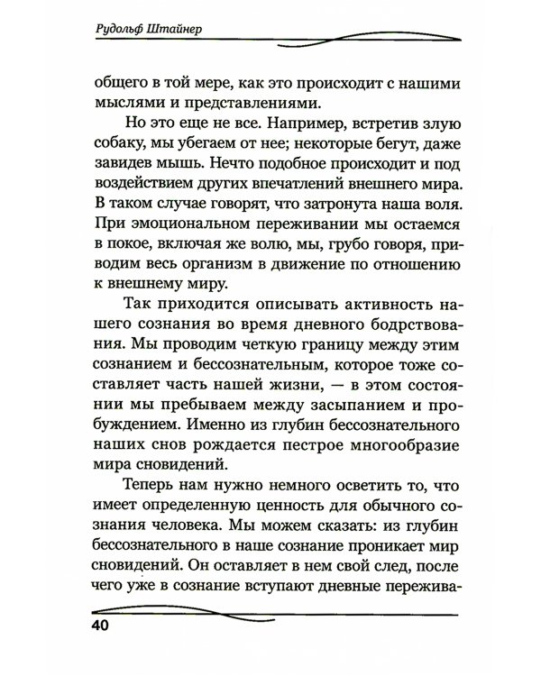 Теория и практика медитации