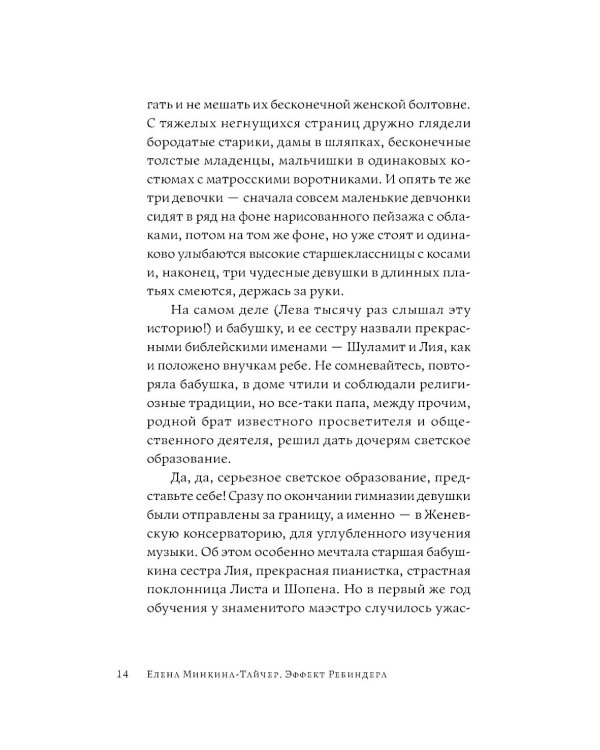 Время обнимать; Синдром разбитого сердца; Эффект Ребиндера (комплект из 3-х книг)