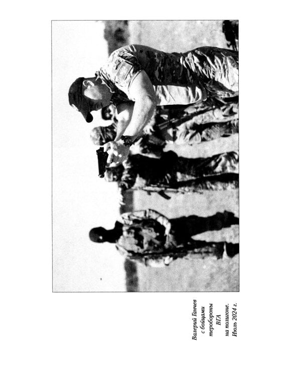 На линии огня. Записки военного корреспондента