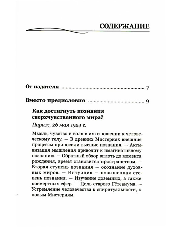 Теория и практика медитации