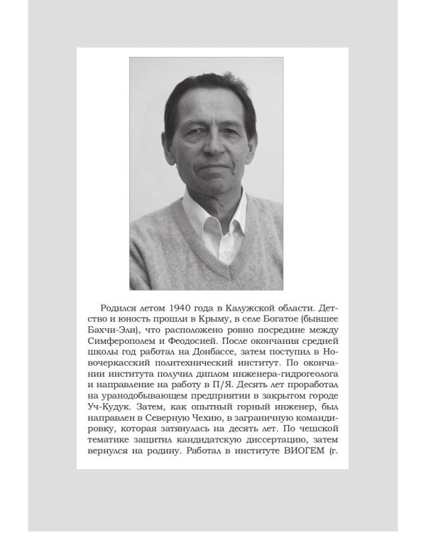 Портреты моих современников