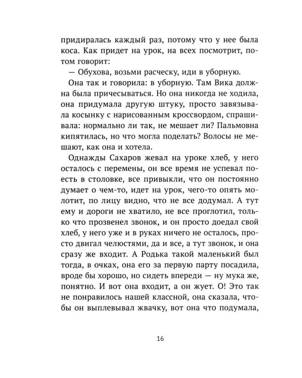 Под ярким солнцем: сборник расказов