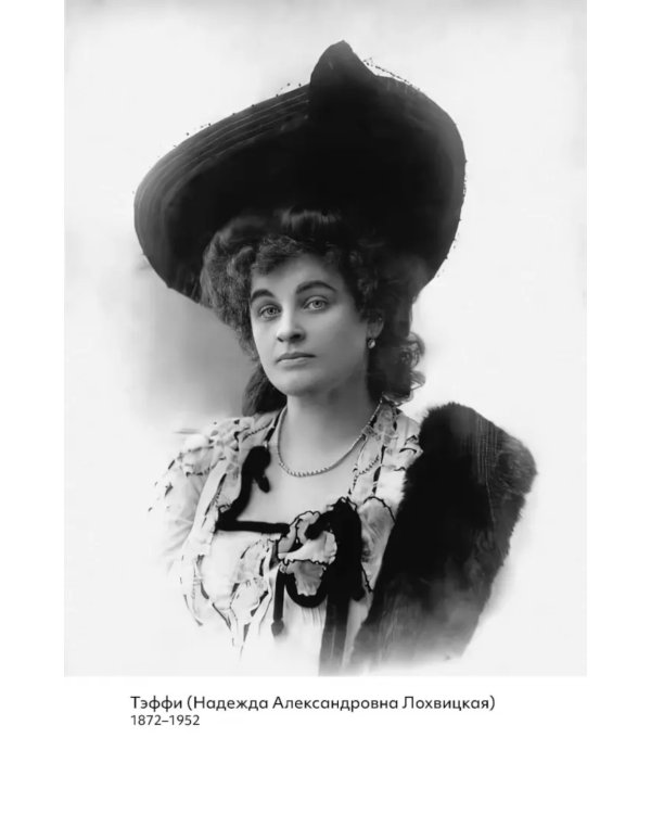 Моя летопись. Воспоминания