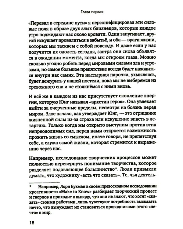 Разбитое зеркало. Как обрести целостность