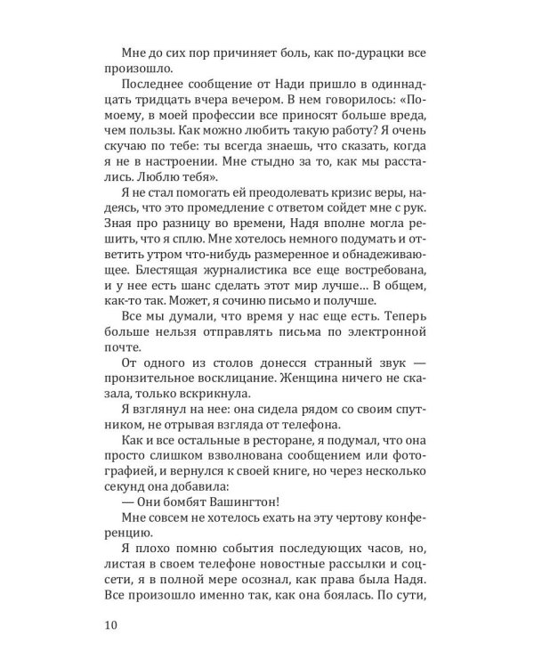 Выжившие (обл.)