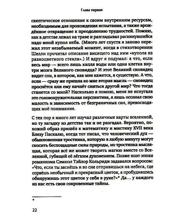 Разбитое зеркало. Как обрести целостность