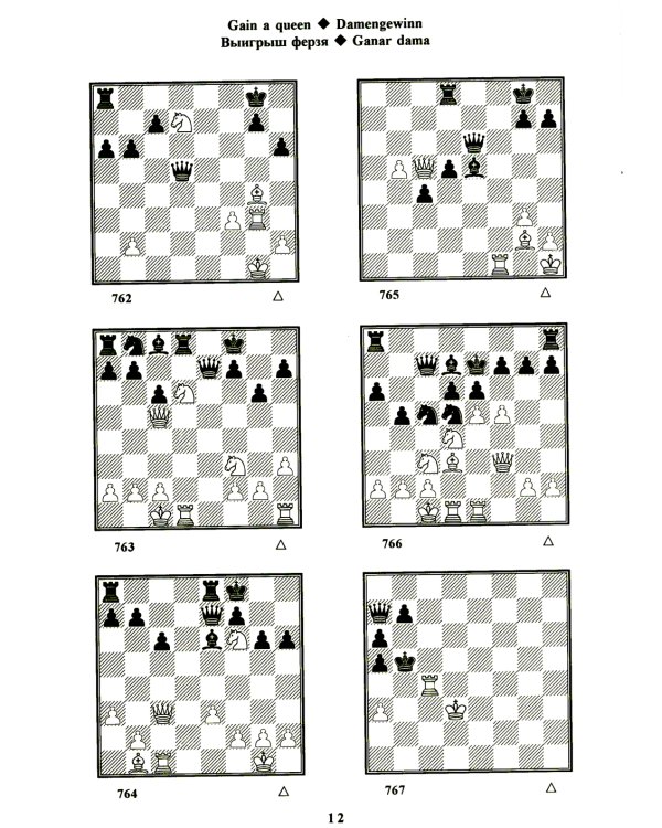 Учебник шахматных комбинаций. 1b
