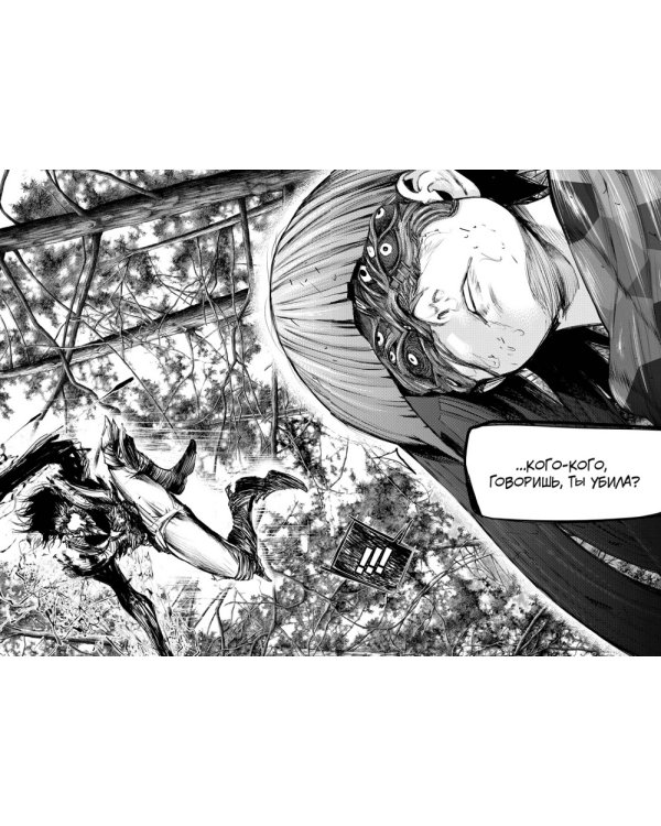 Токийский гуль: re 5-8 (комплект из 4-х книг)