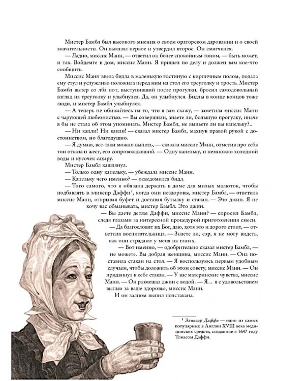 Приключения Оливера Твиста 