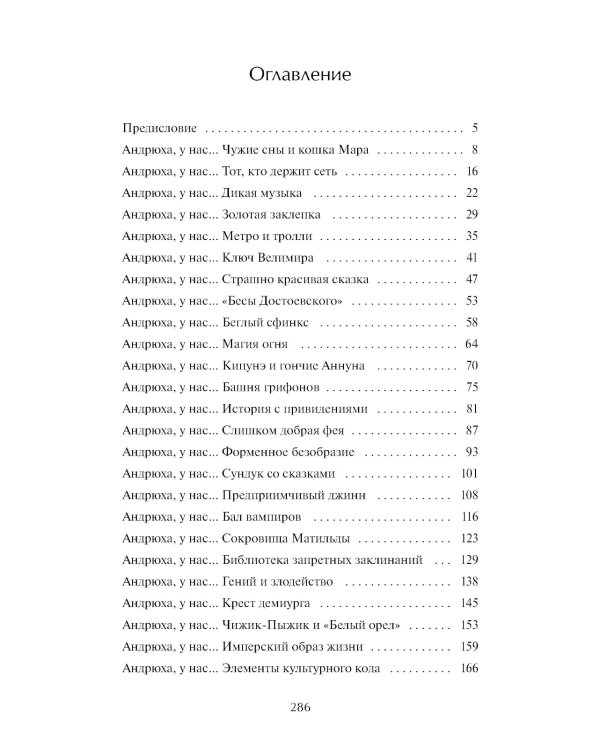 Андрюха, у нас...