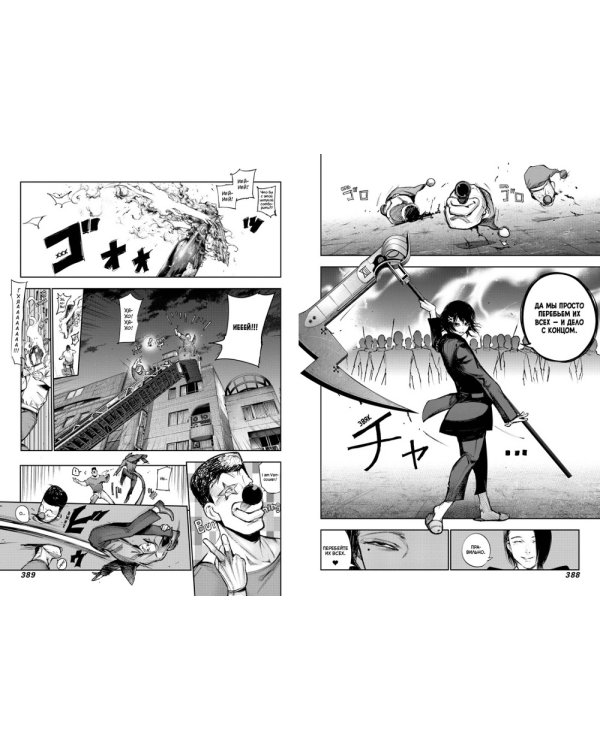 Токийский гуль: re 5-8 (комплект из 4-х книг)