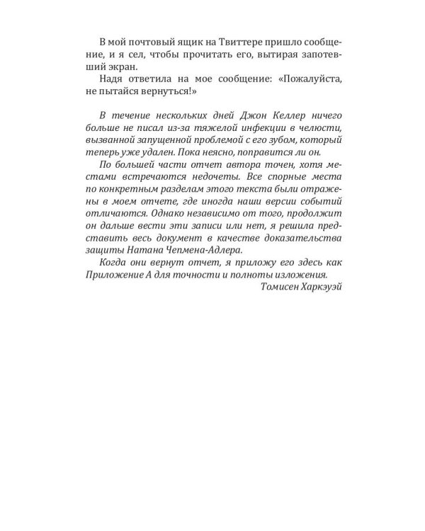 Выжившие (обл.)