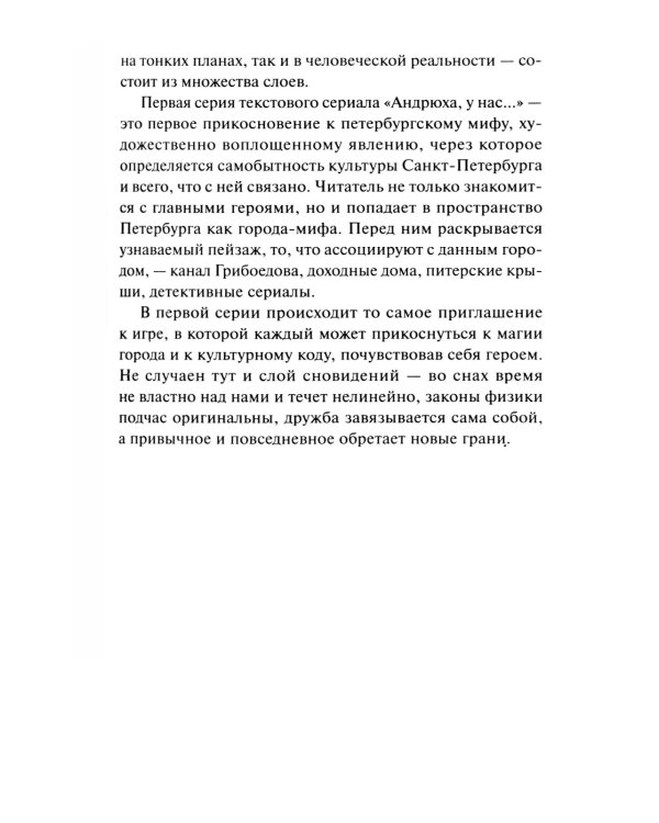 Андрюха, у нас...