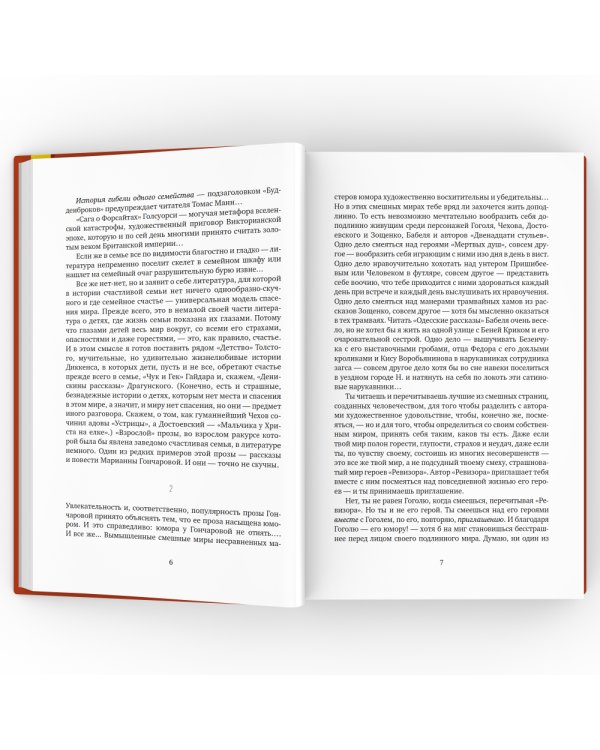 Тупо в синем и в кедах: повесть, рассказы