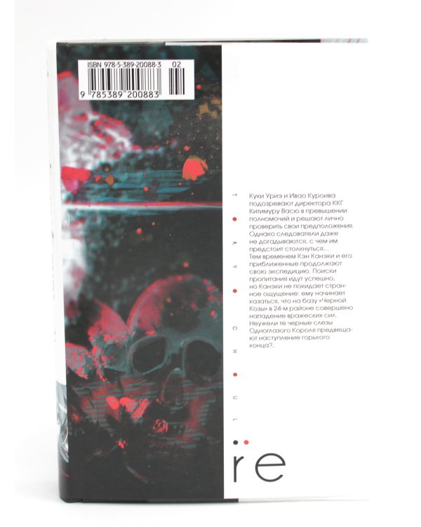 Токийский гуль: re 5-8 (комплект из 4-х книг)