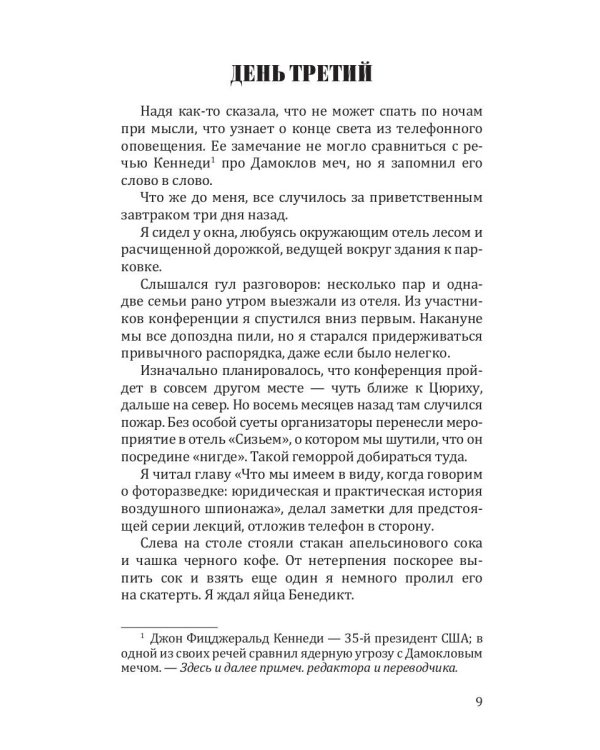 Выжившие (обл.)