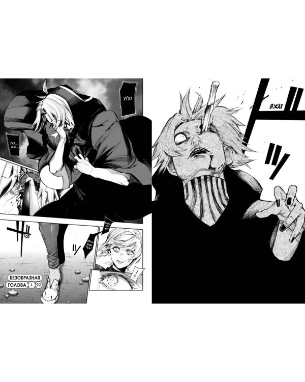 Токийский гуль: re 5-8 (комплект из 4-х книг)